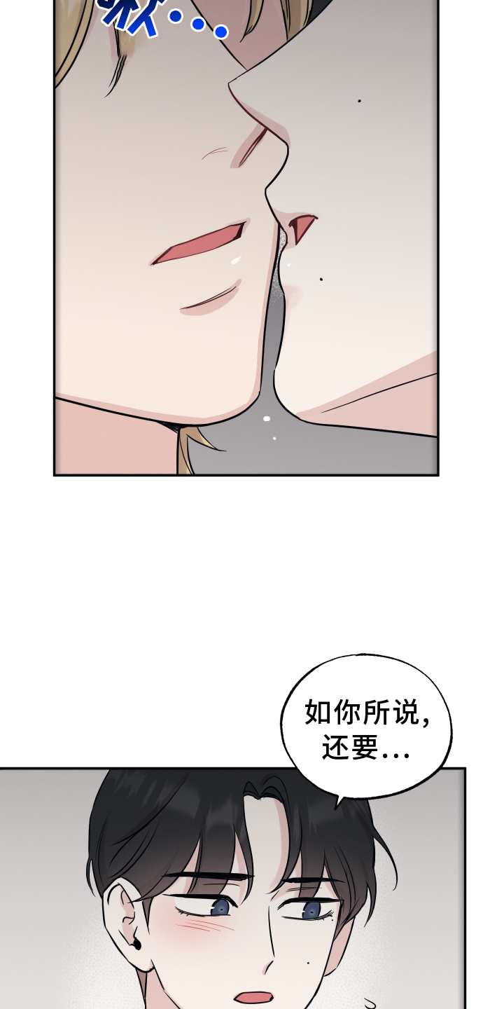 第116章：【第二季】对不起2