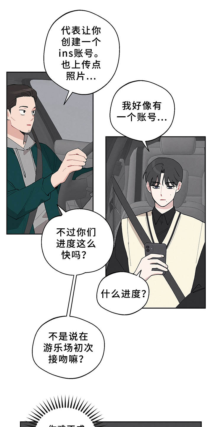 第6章：行程16