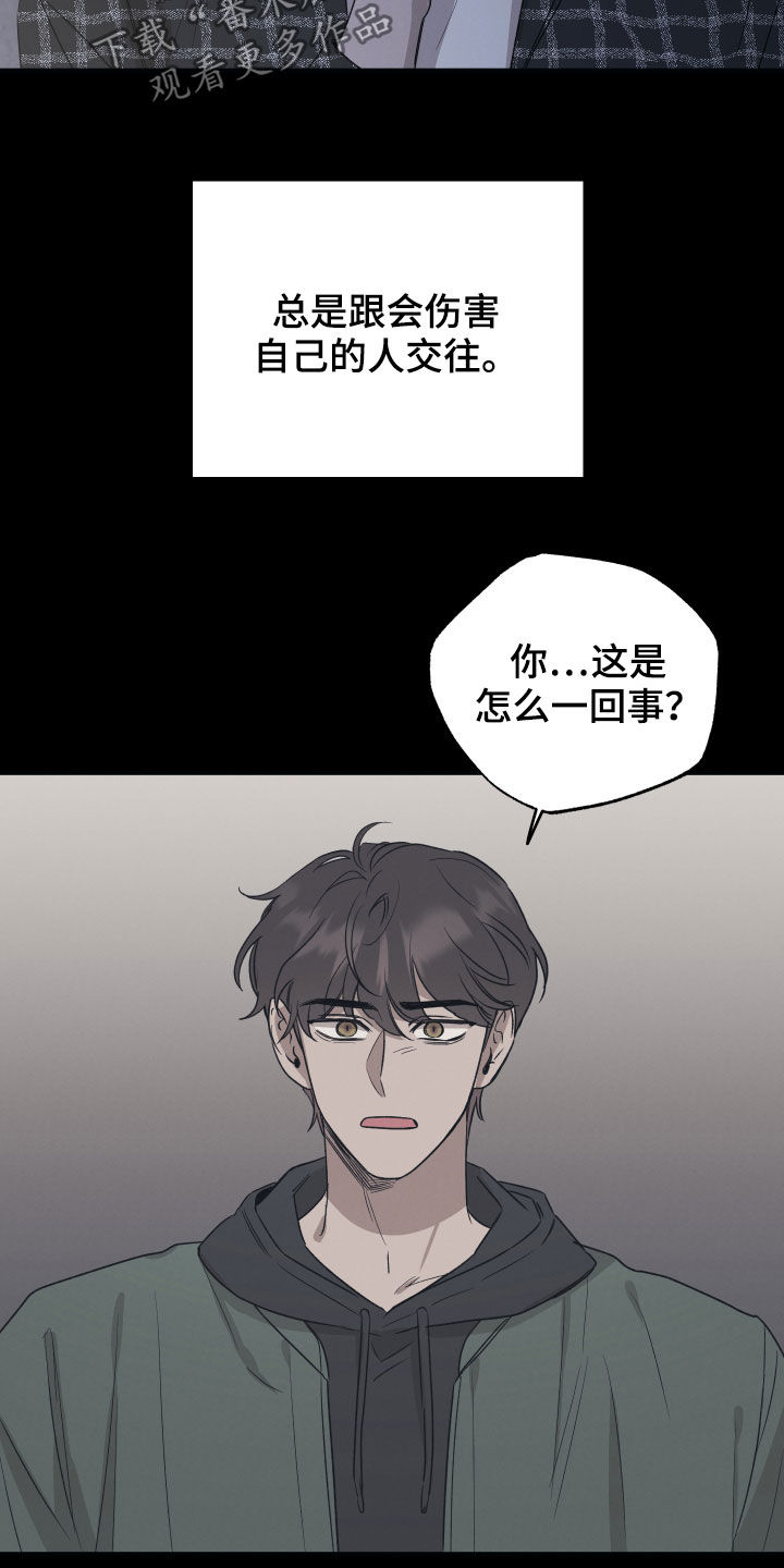 第37章：不想演戏2