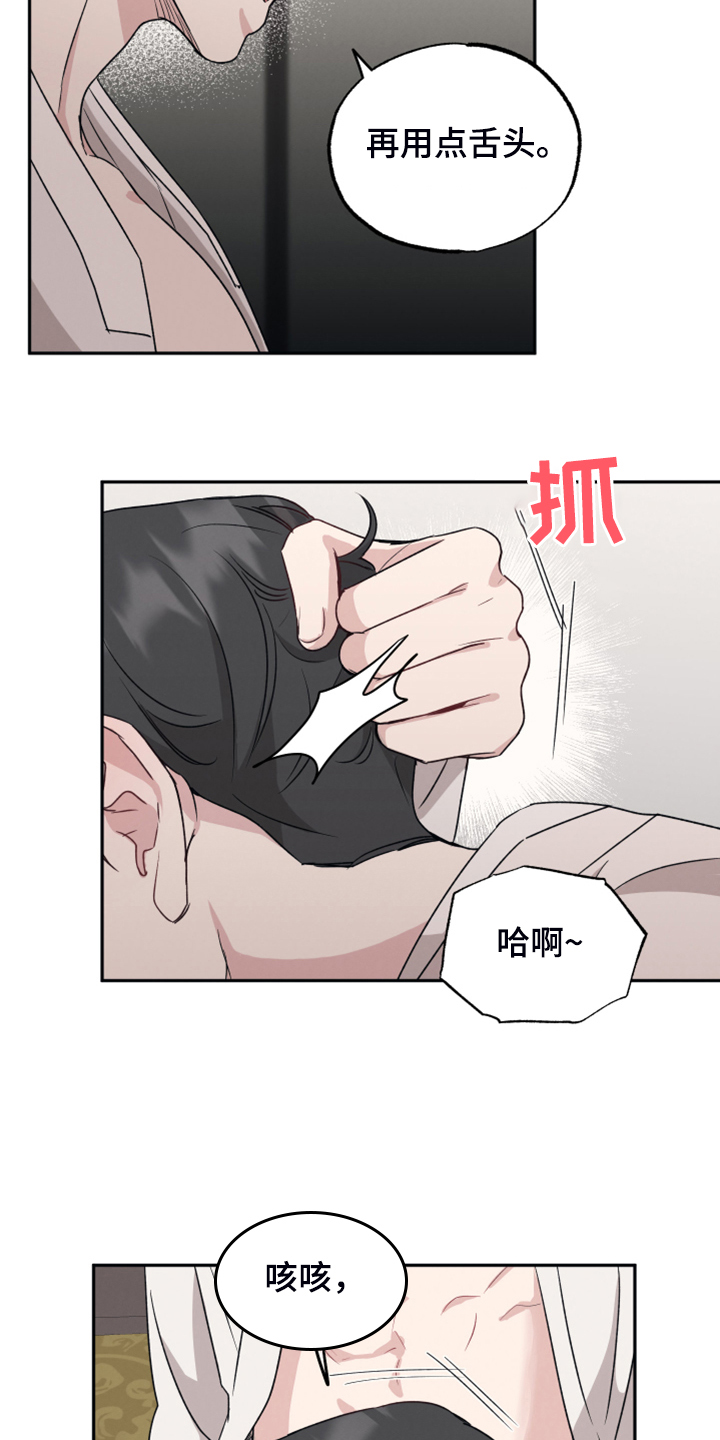 第54章：饶恕的条件7