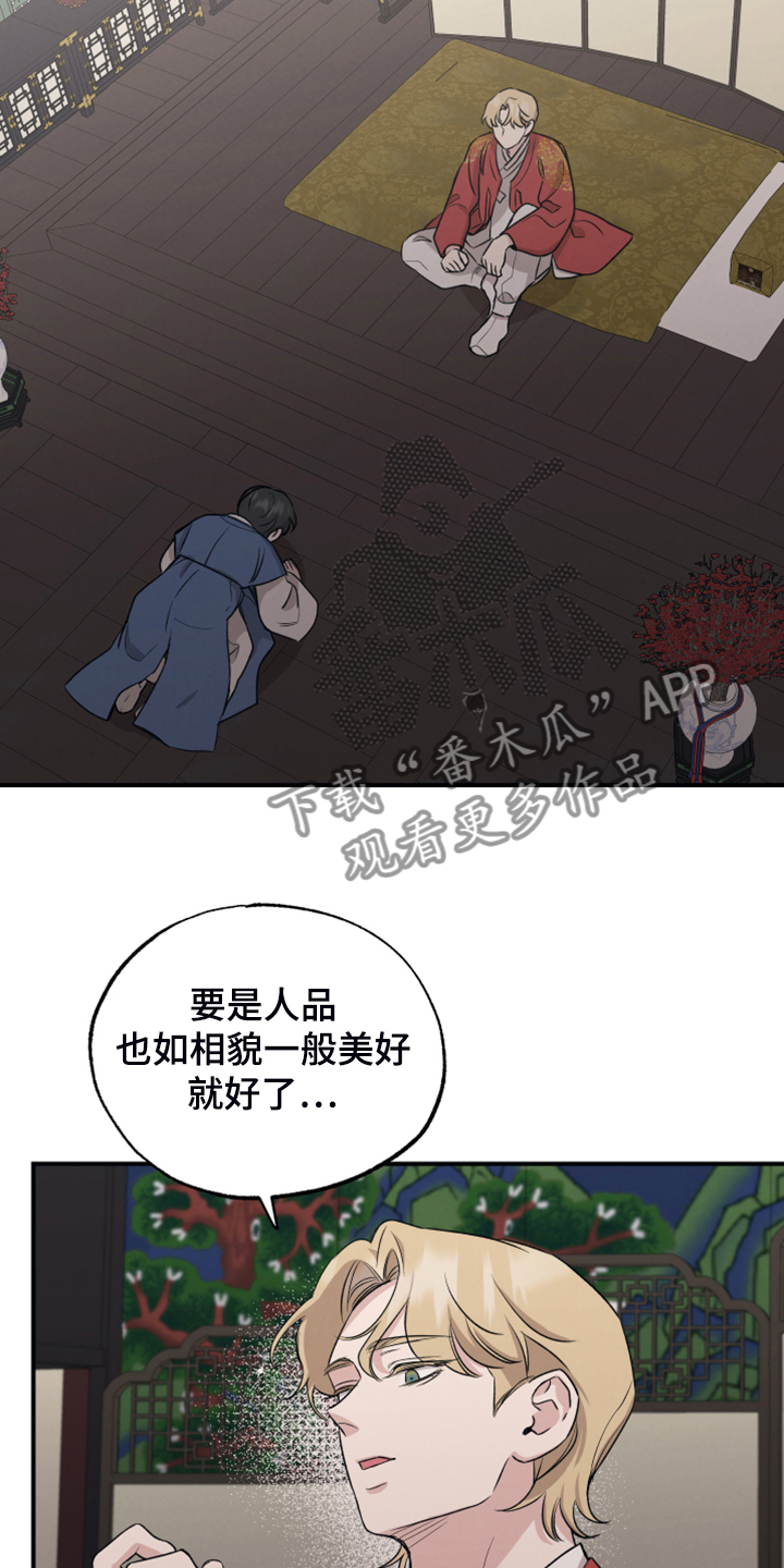 第53章：红颜祸水6