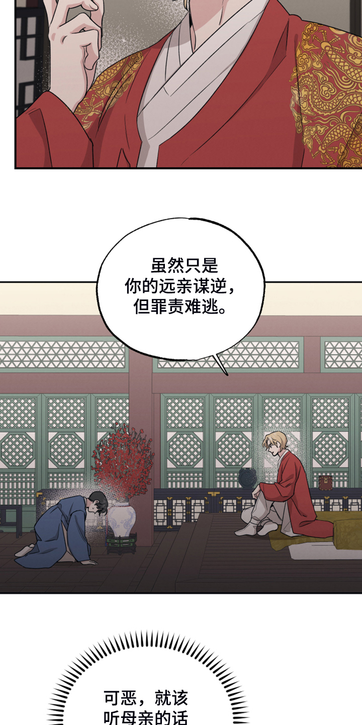 第53章：红颜祸水7