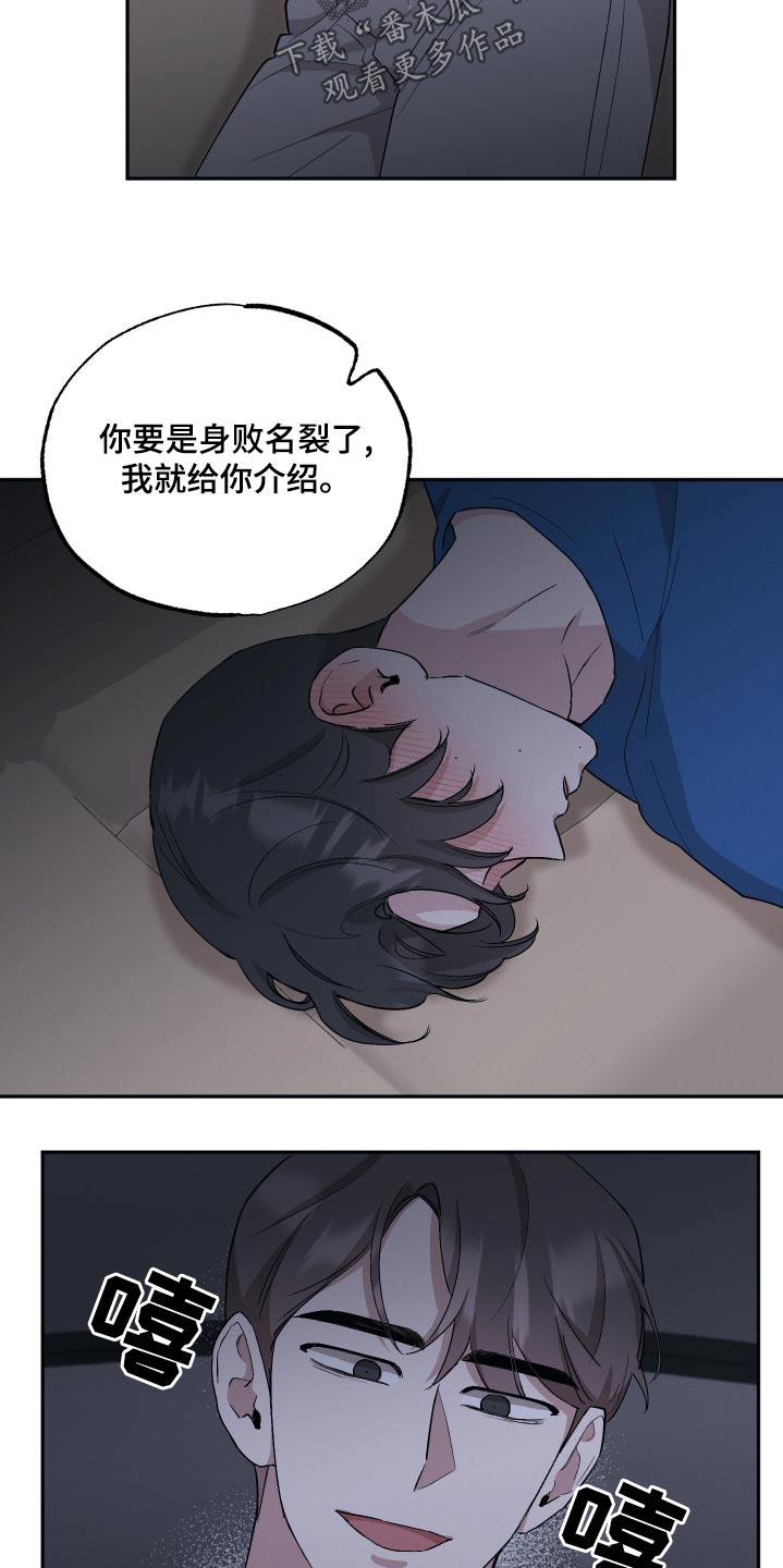 第83章：【第二季】有人2