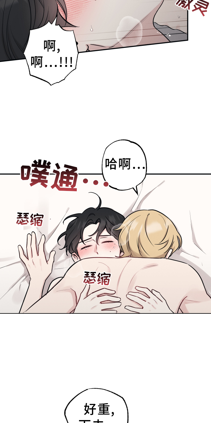 第123章：【第二季】感情12