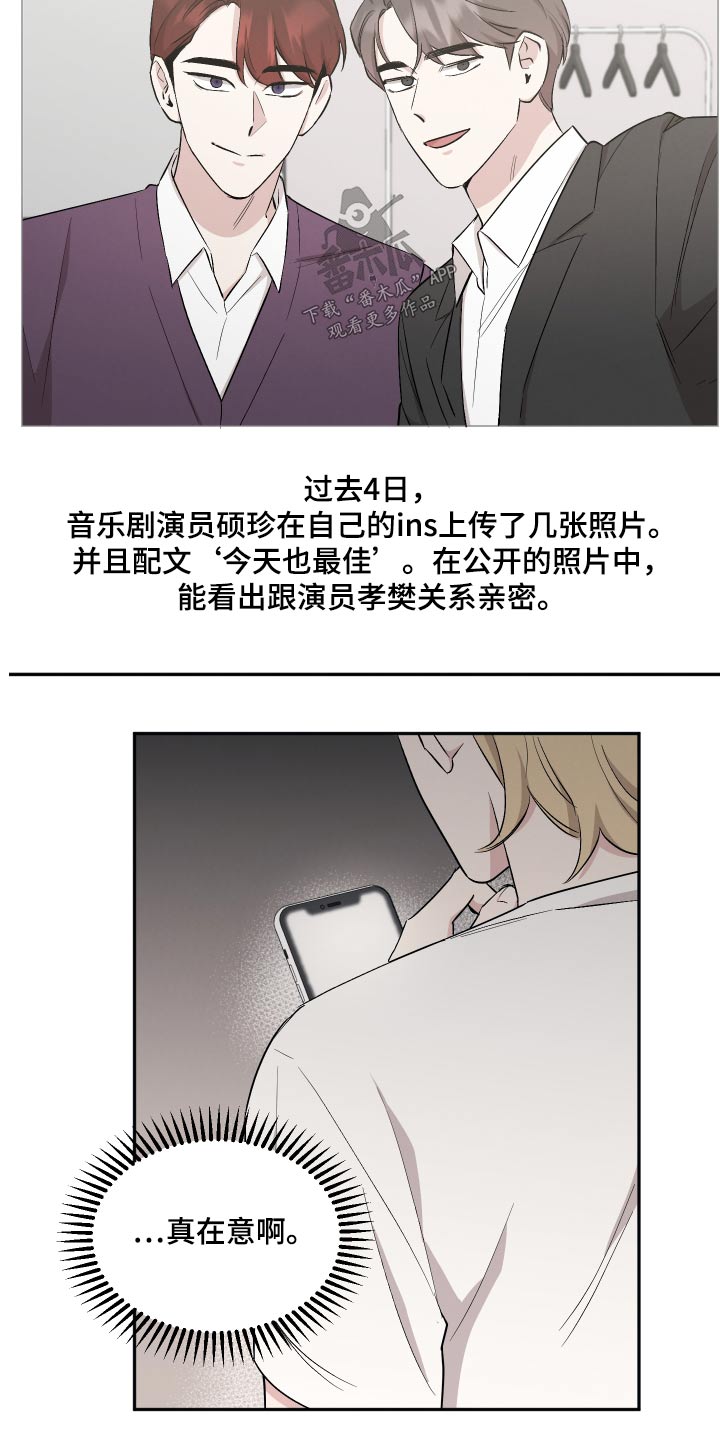 第94章：【第二季】关系很好13