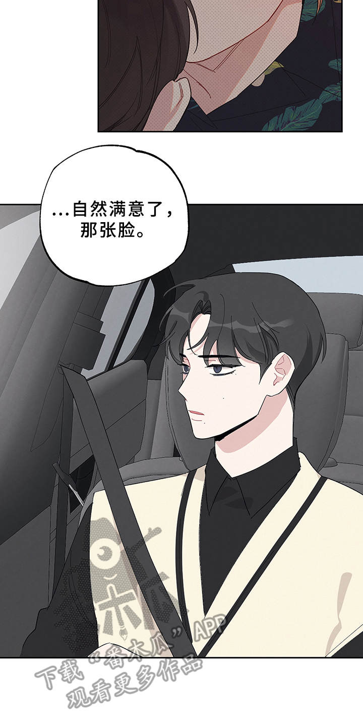 第7章：采访3