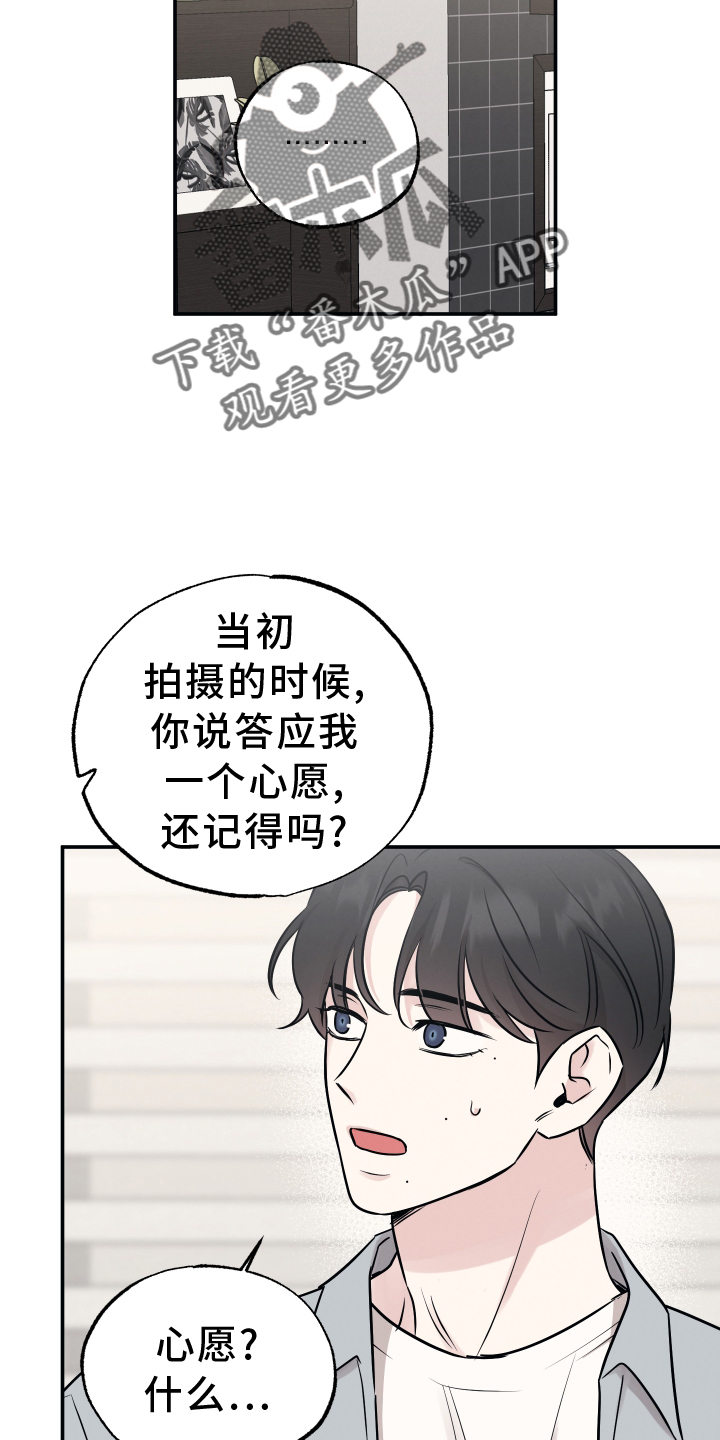 第117章：【第二季】心愿21