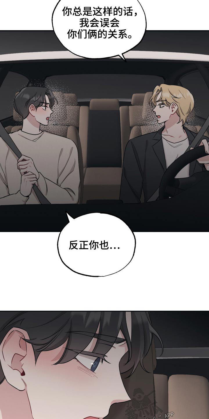 第69章：【第二季】就现在6
