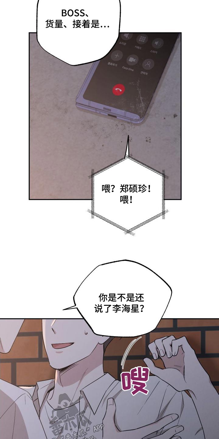 第99章：【第二季】出手12