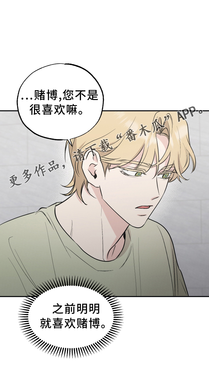 第112章：【第二季】一直废话23