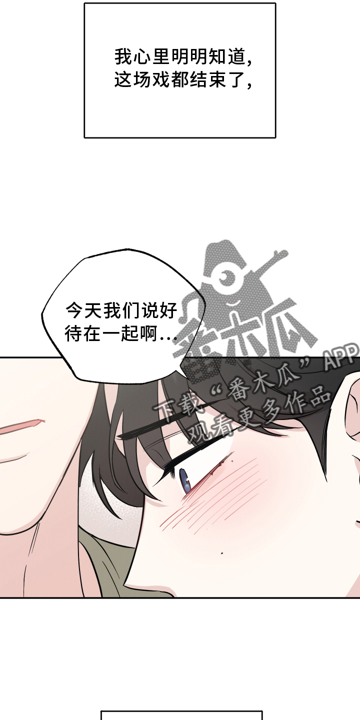 第112章：【第二季】一直废话11