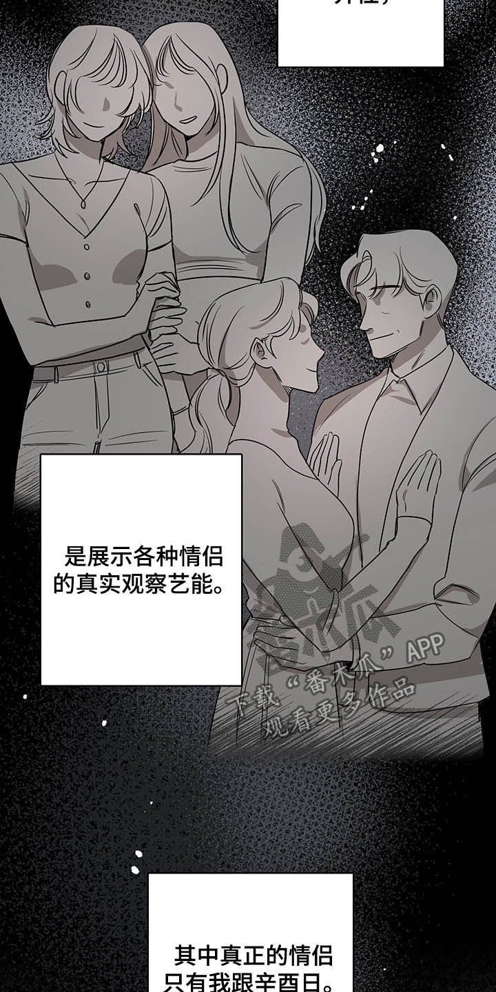 第17章：全盘托出8