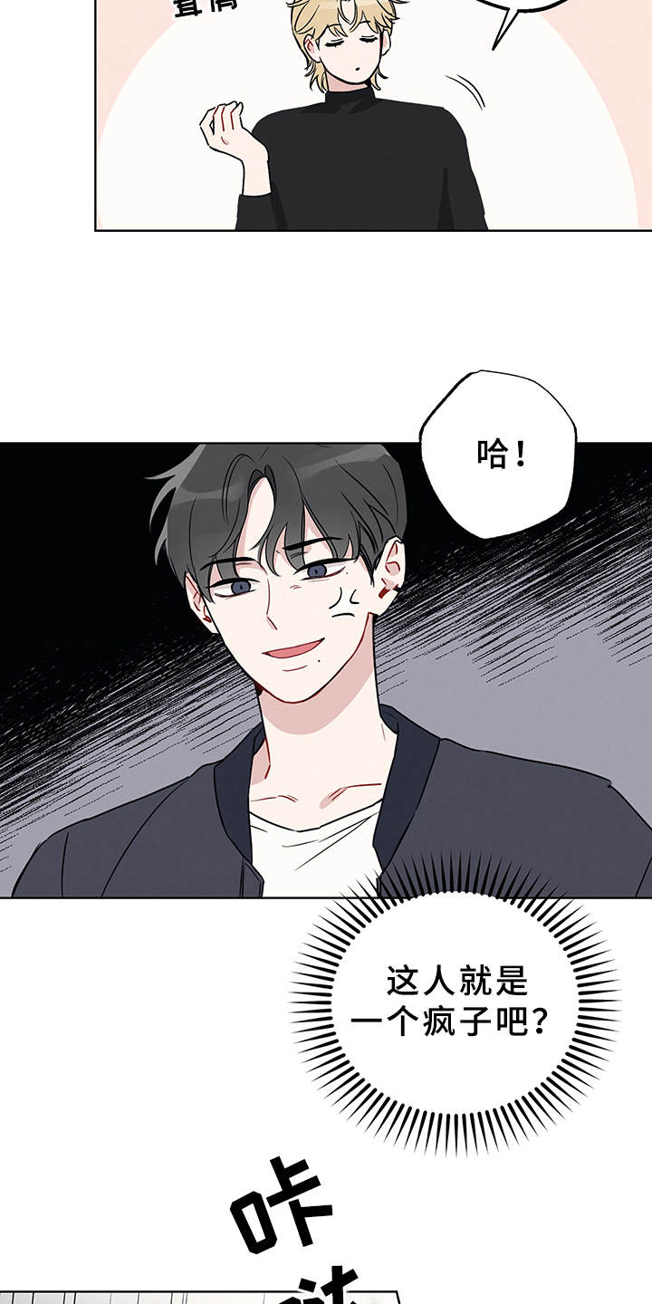 第4章：演戏19