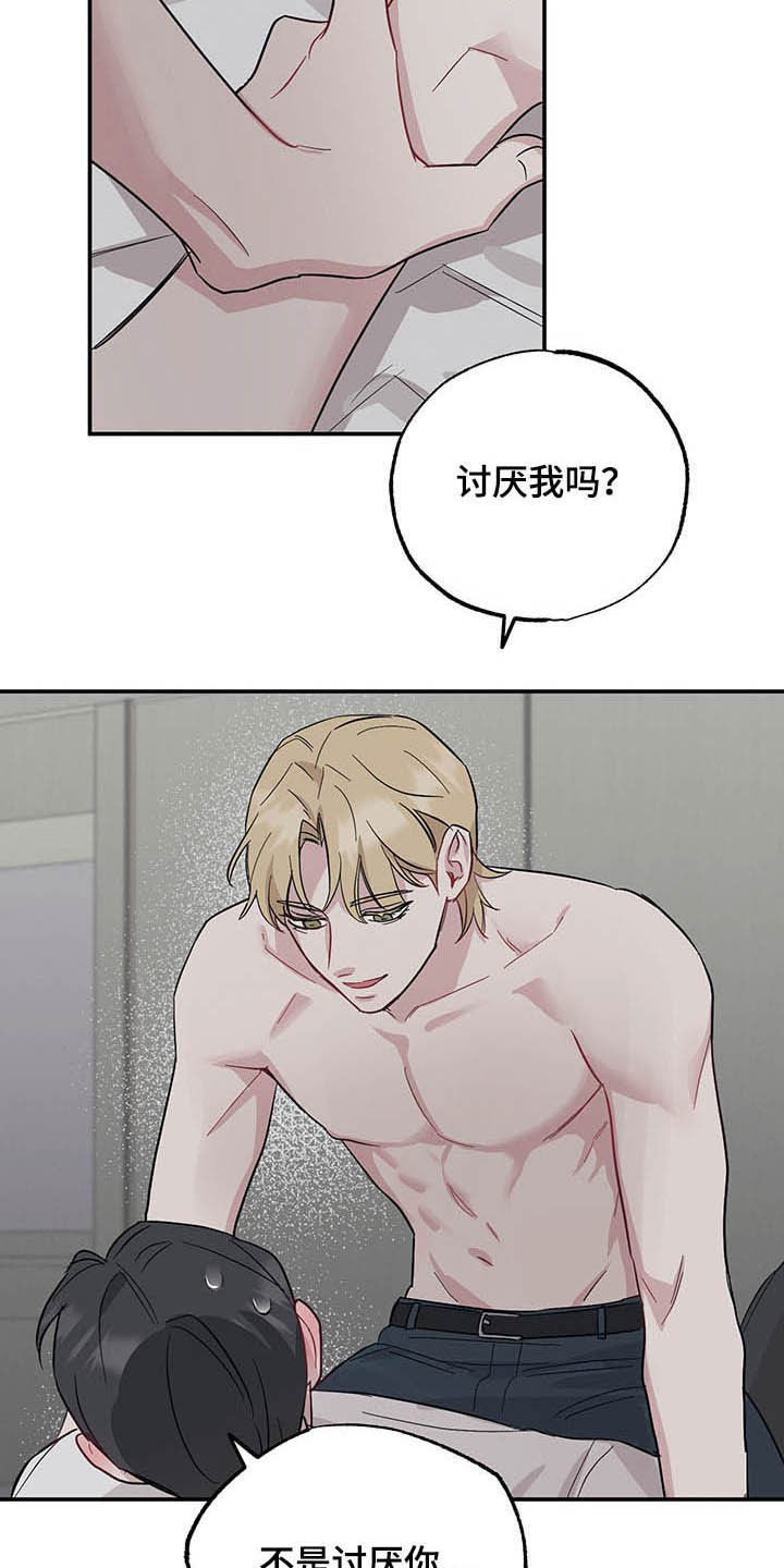 第24章：假情侣5