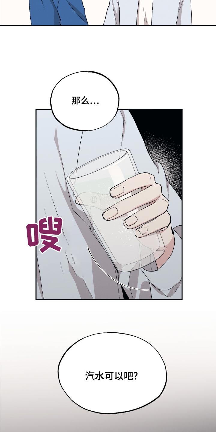 第81章：【第二季】聚餐17