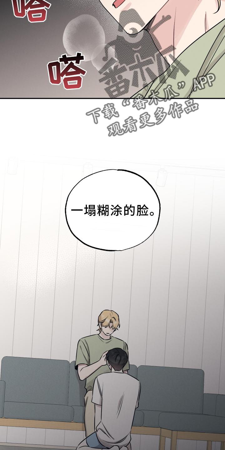 第114章：【第二季】我喜欢你13