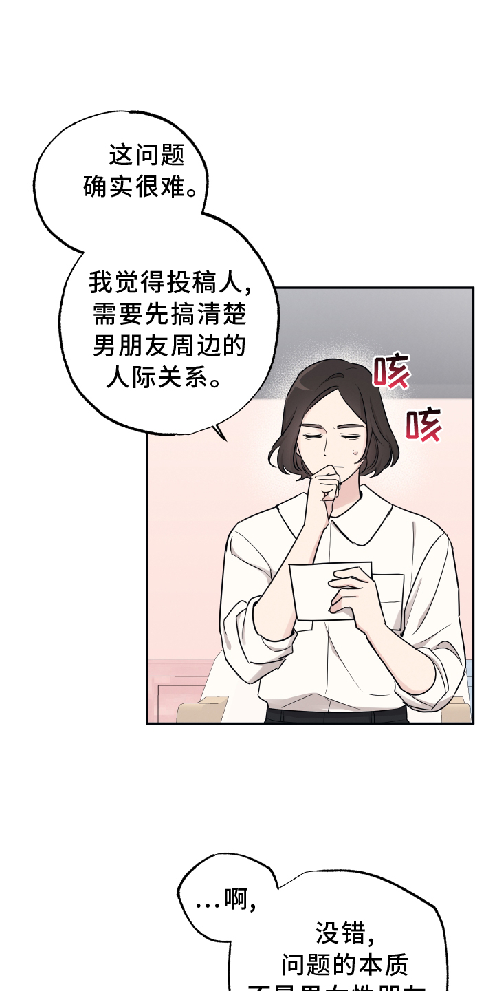 第115章：【第二季】我是什么12