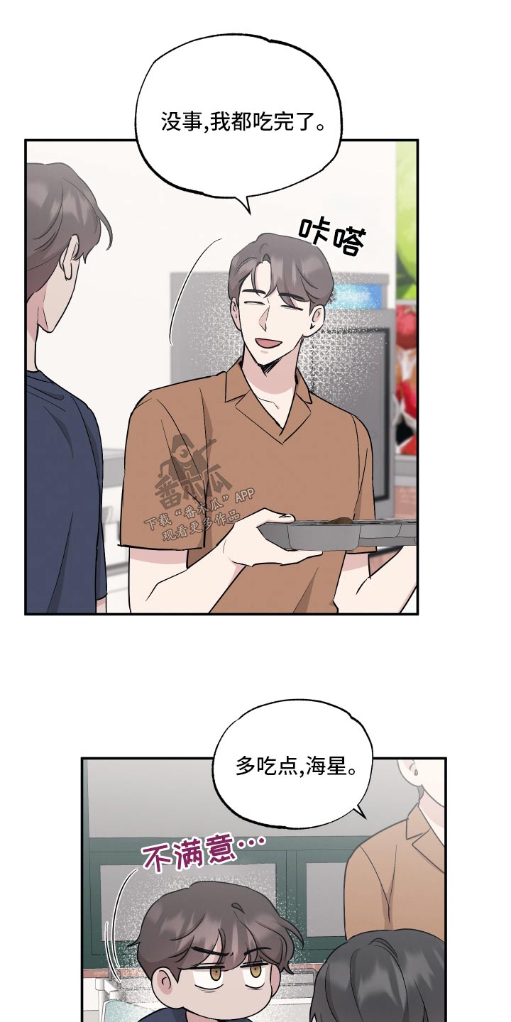 第87章：【第二季】脾气9