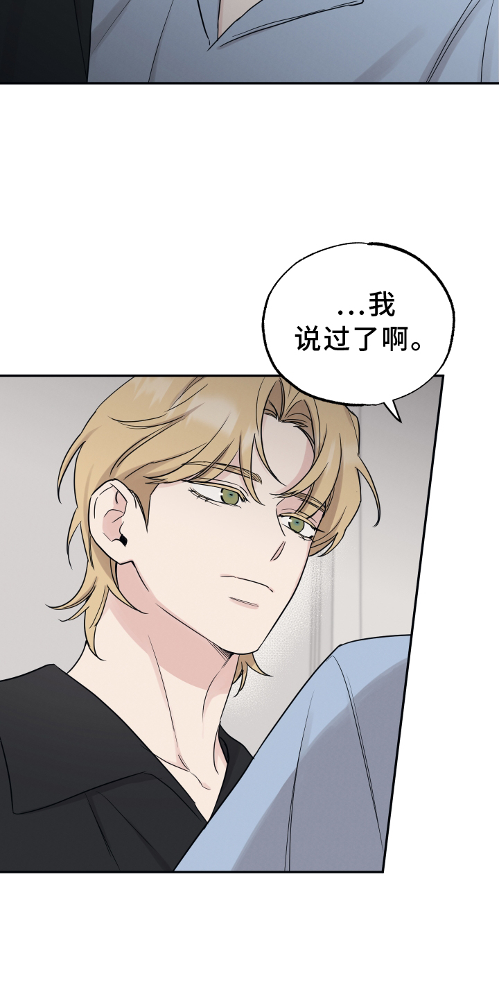 第115章：【第二季】我是什么22
