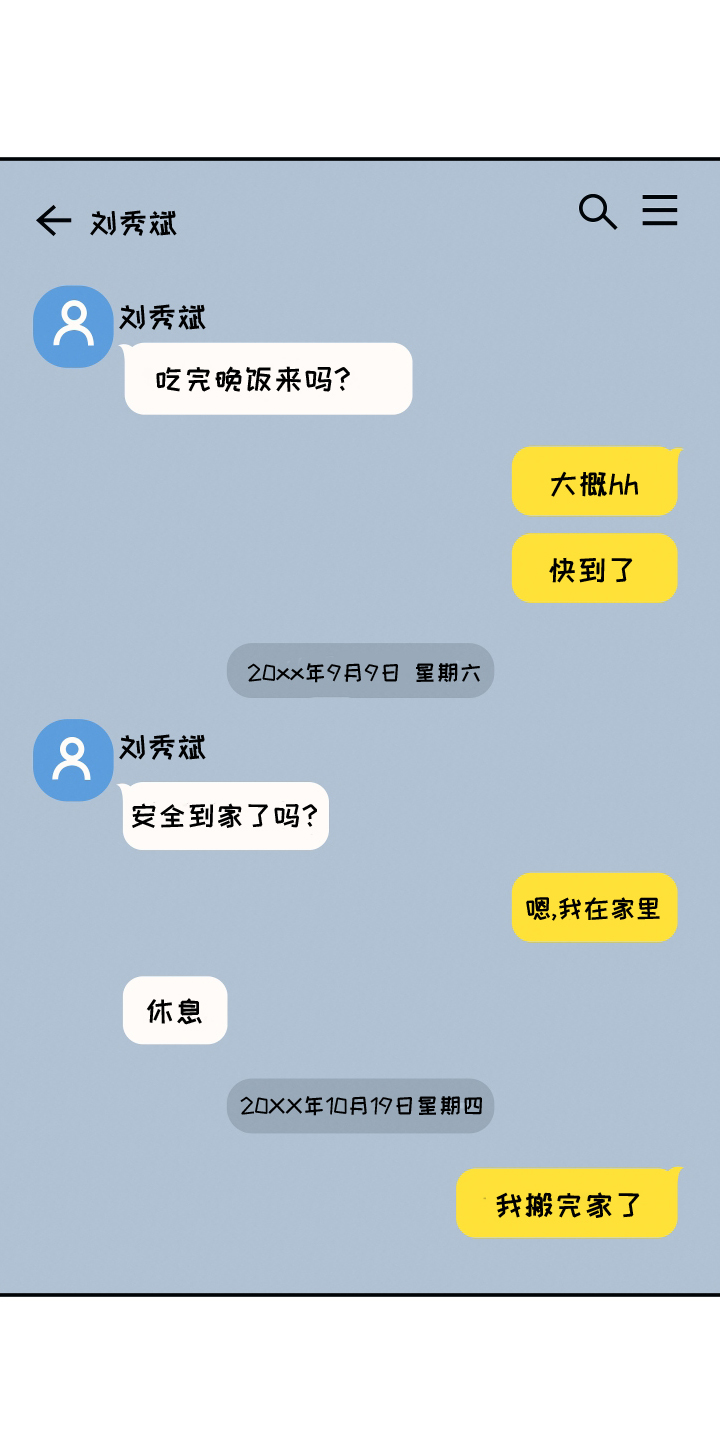第124章：【第二季】眼色10