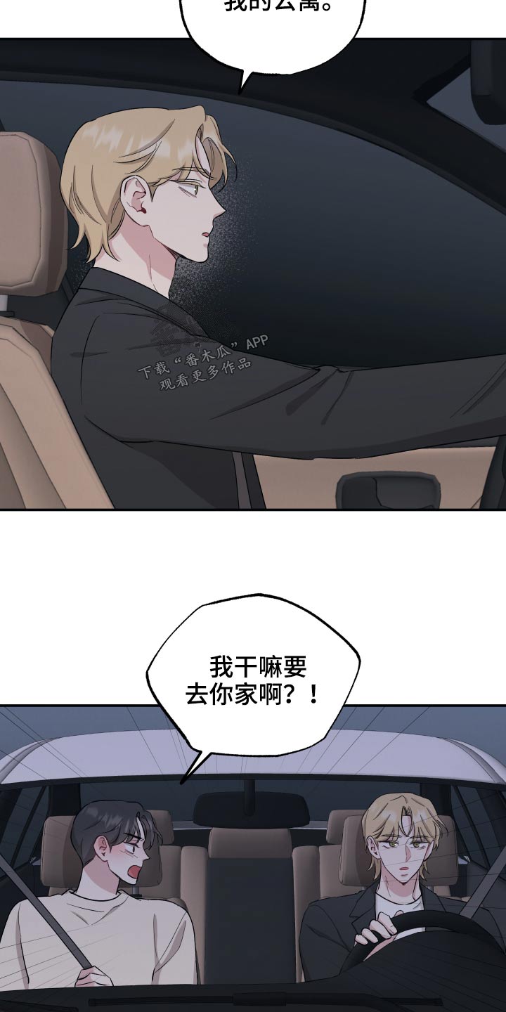 第69章：【第二季】就现在1