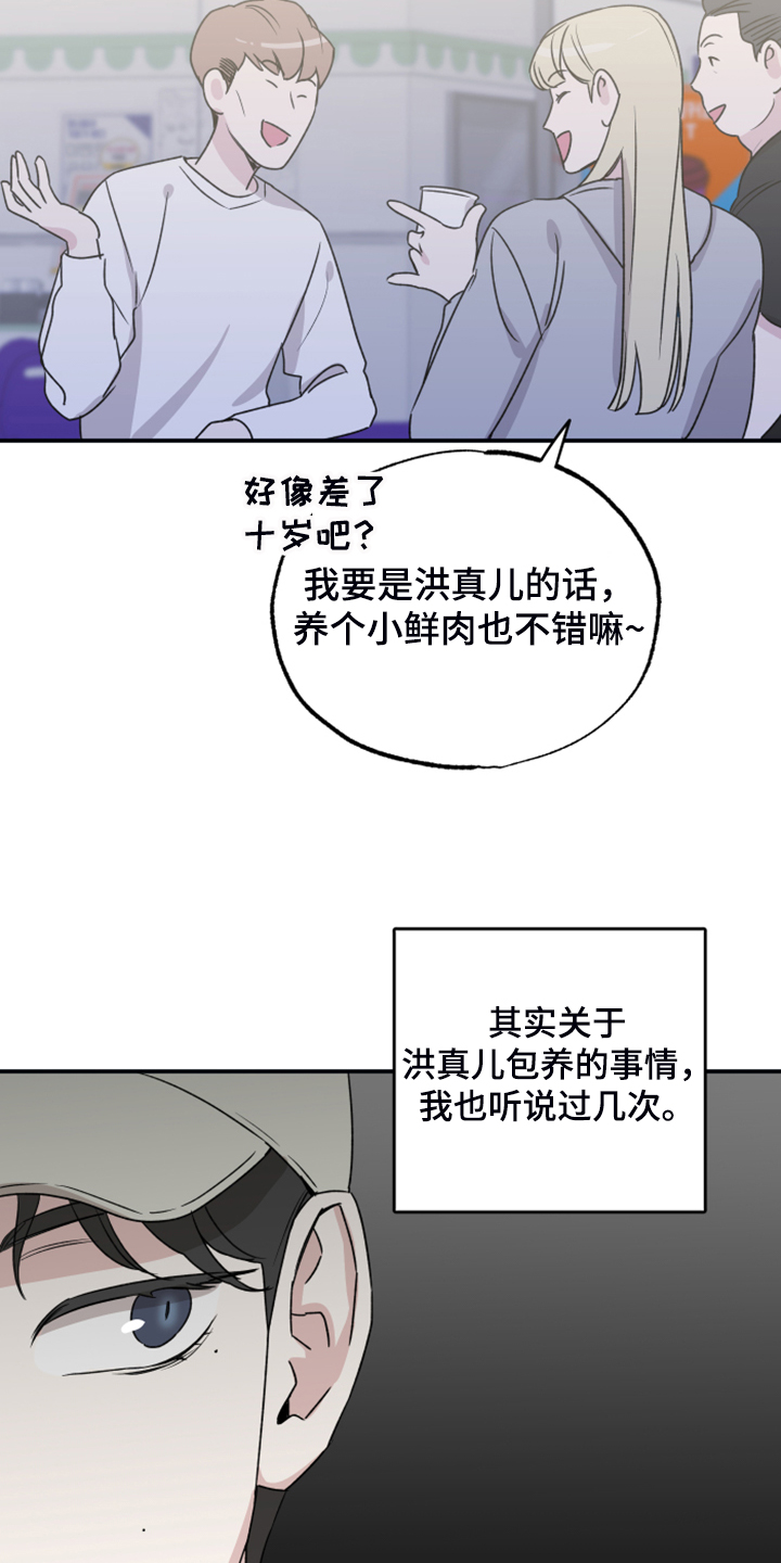 第50章：传言15