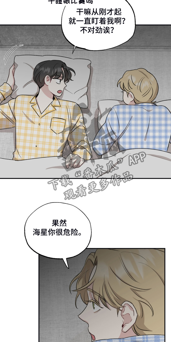 第56章：回到现实11