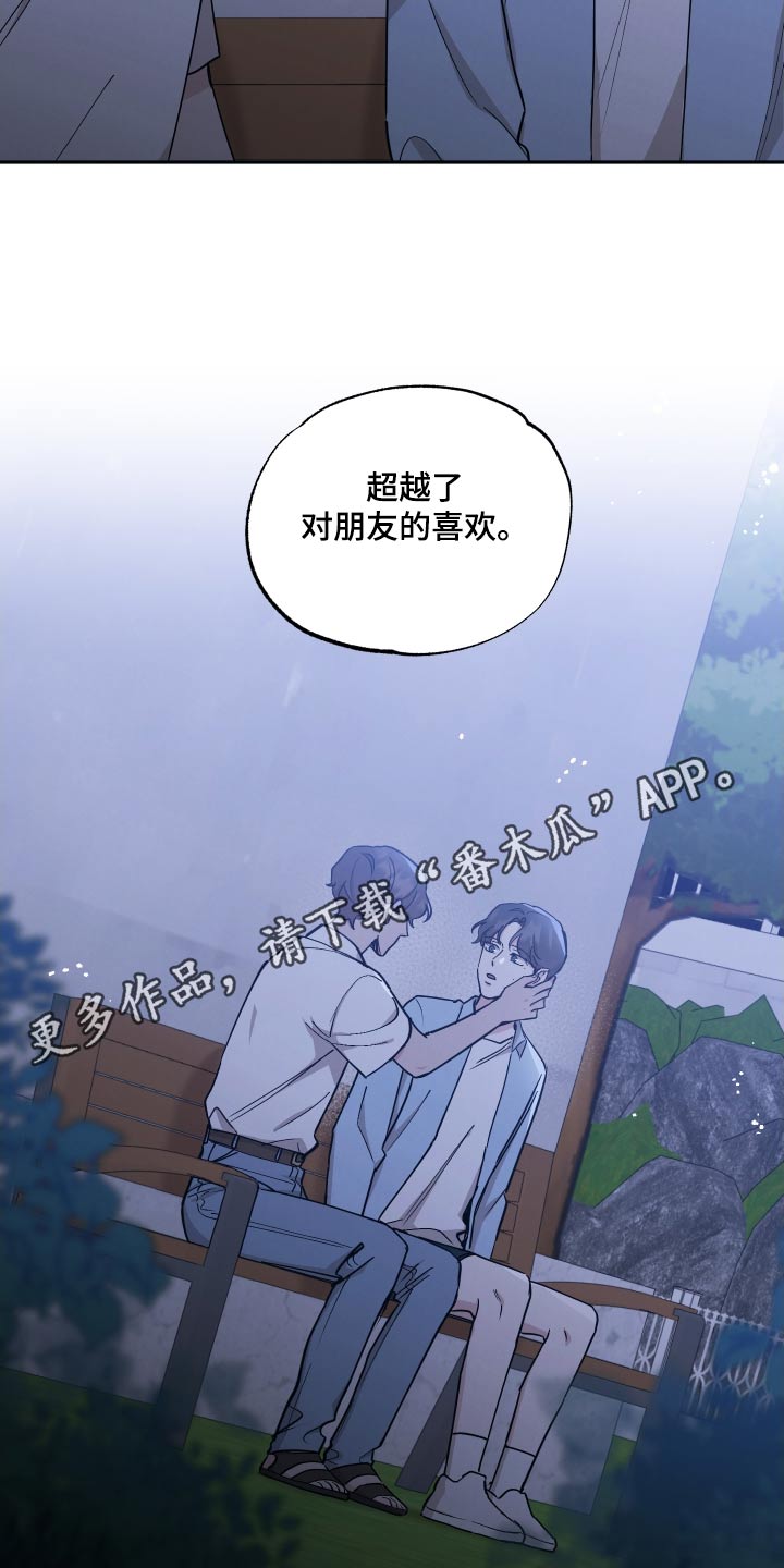 第107章：【第二季】超越的喜欢19