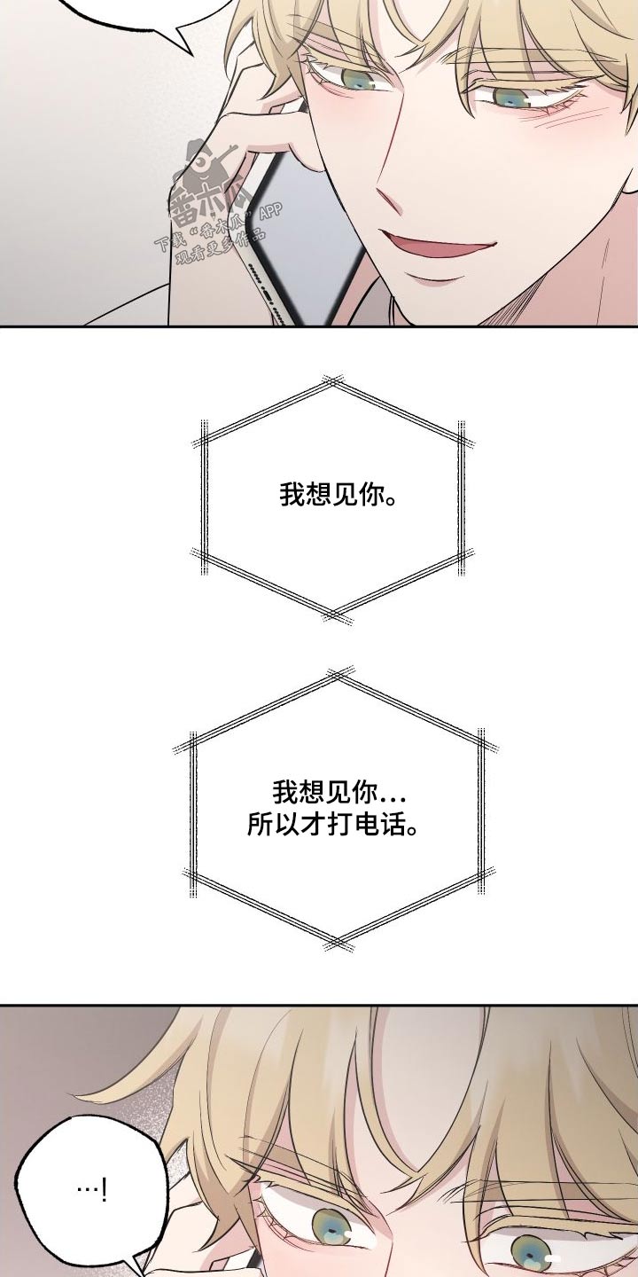第109章：【第二季】想见你17
