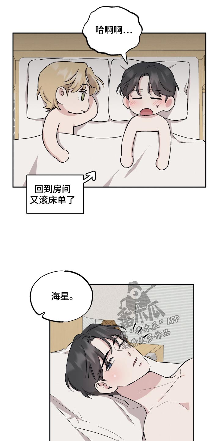 第92章：【第二季】礼物1