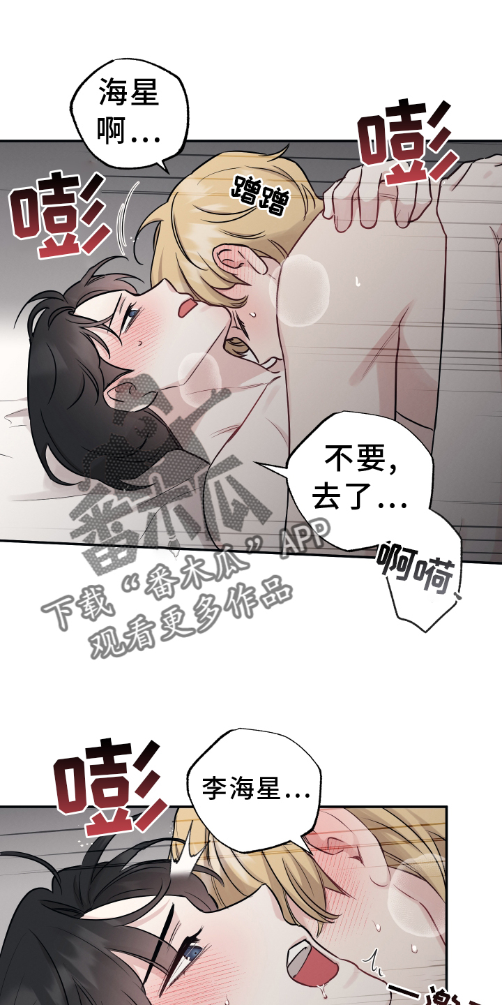第123章：【第二季】感情11