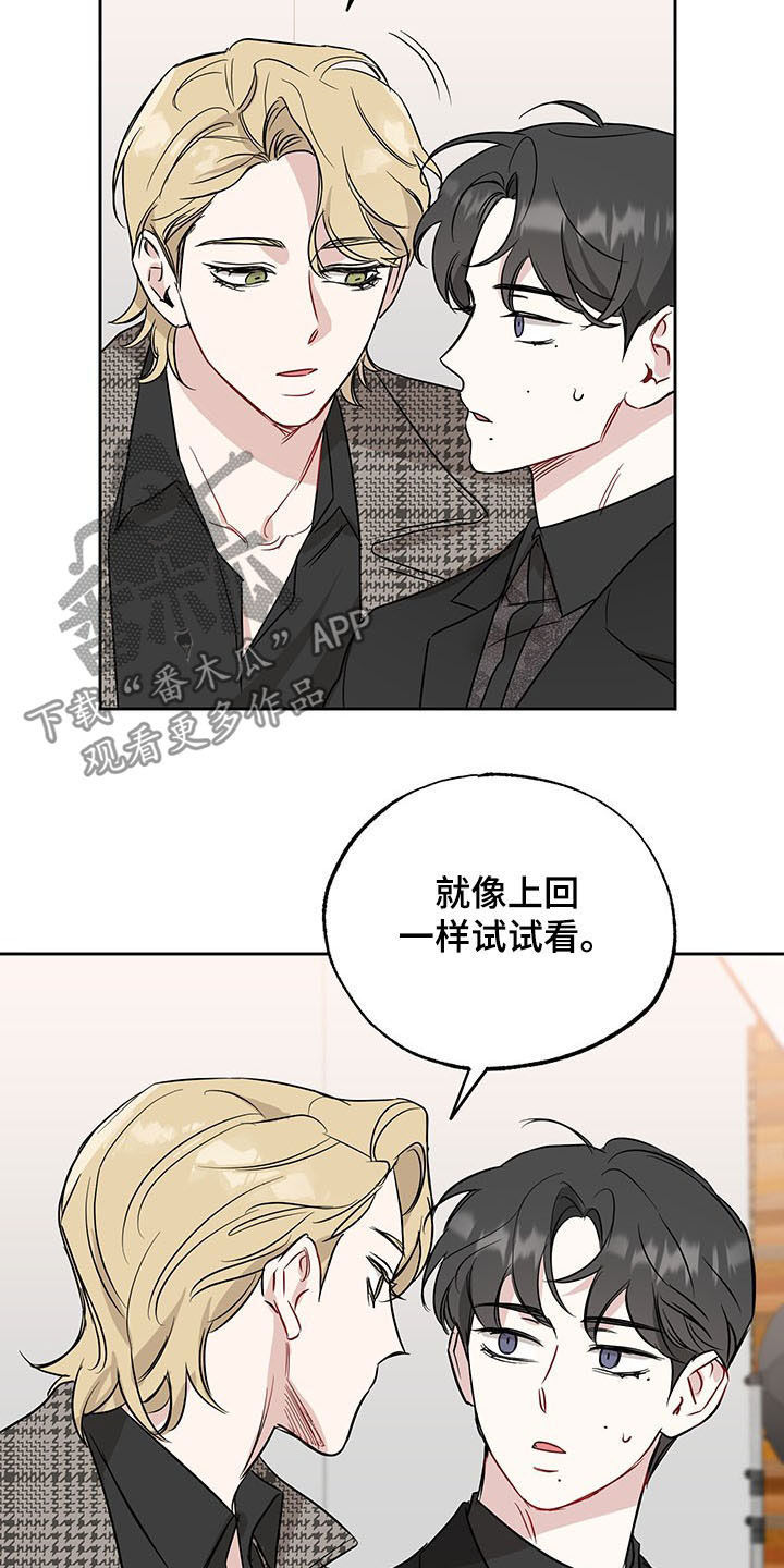 第15章：不是玩笑19