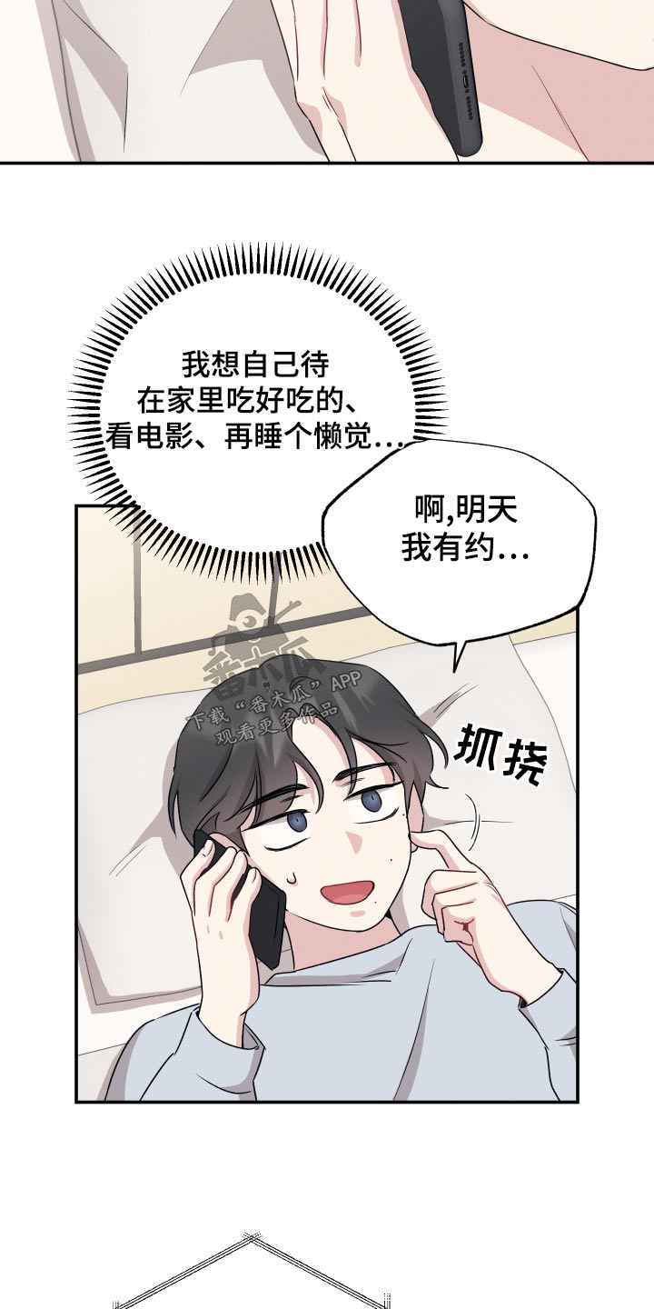 第74章：【第二季】发布会12