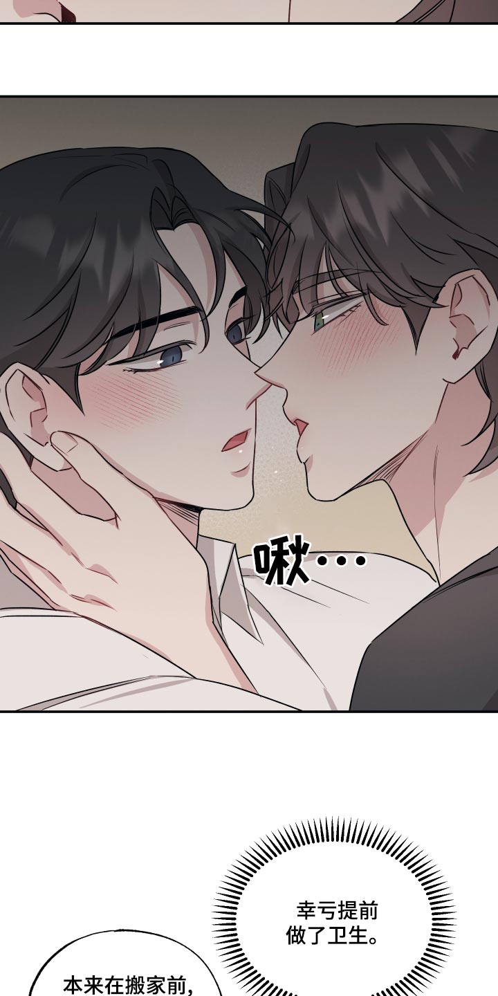 第76章：【第二季】领带16