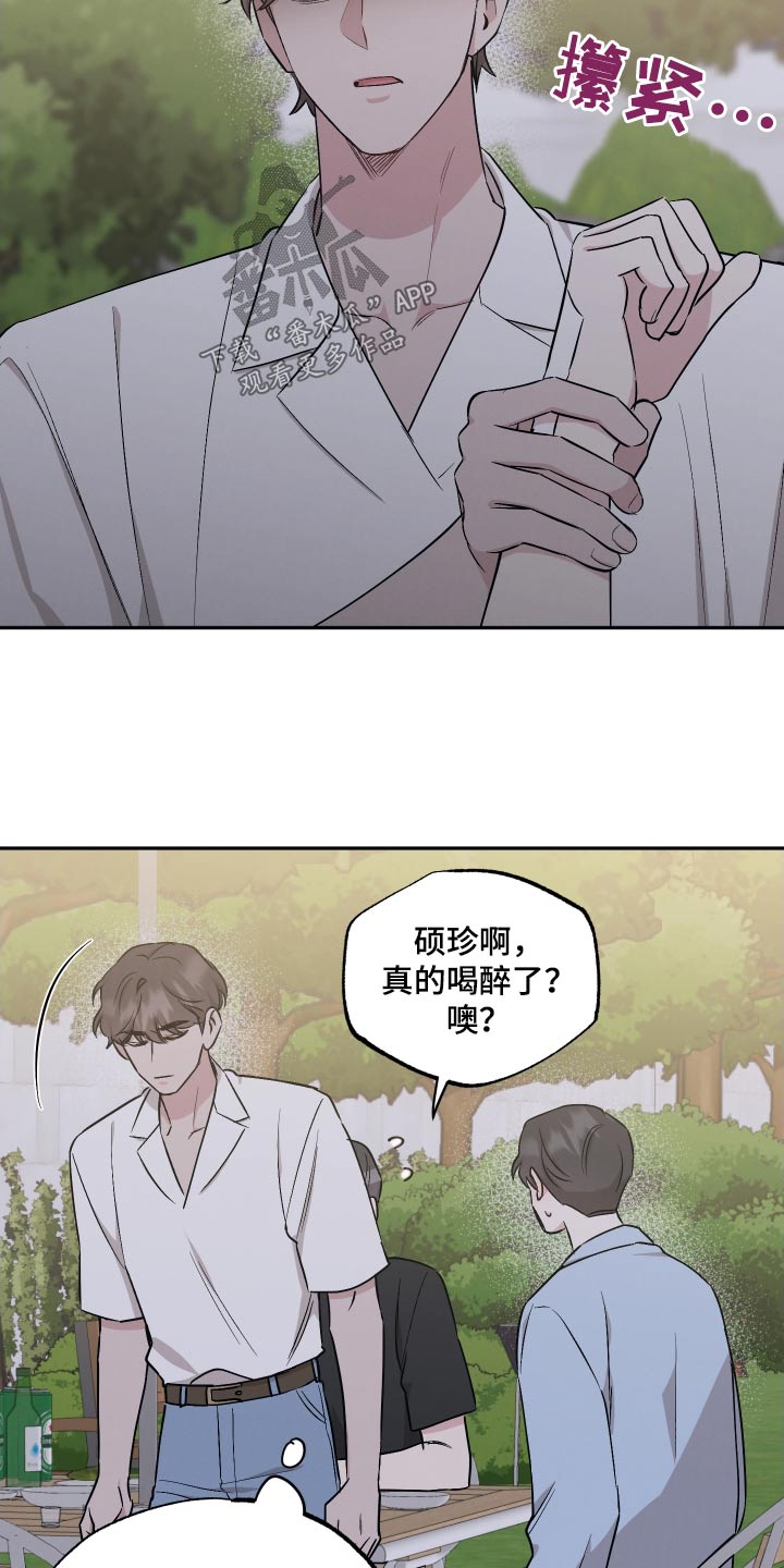 第106章：【第二季】独特11