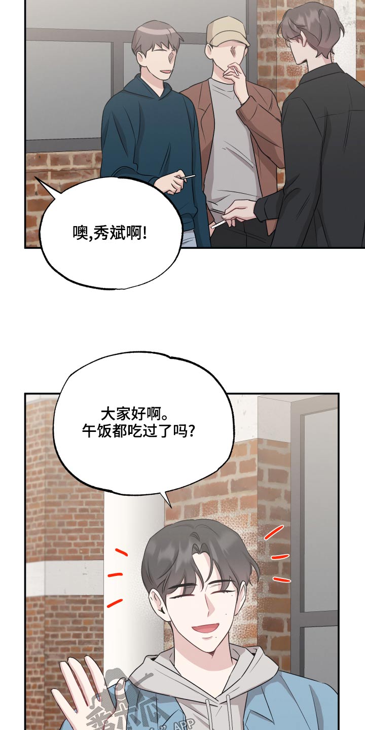 第73章：【第二季】喜欢11