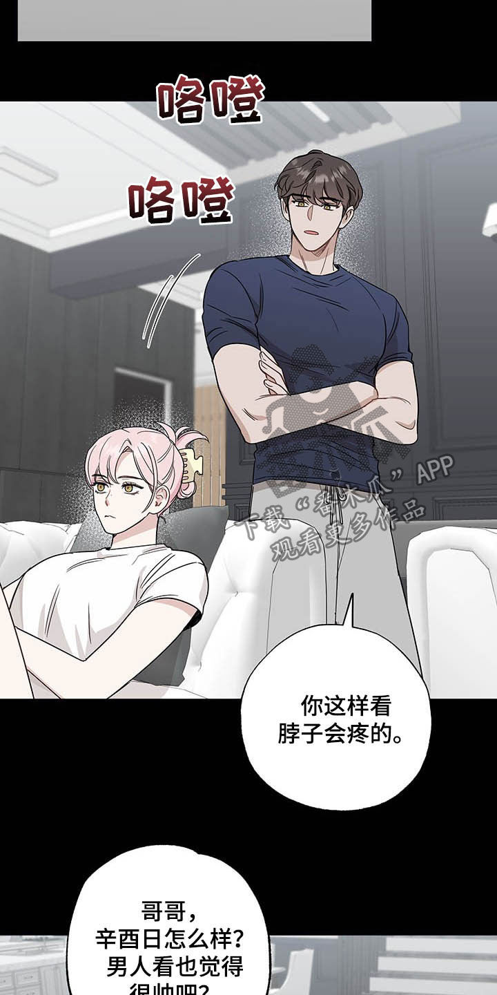 第29章：孤独的人3