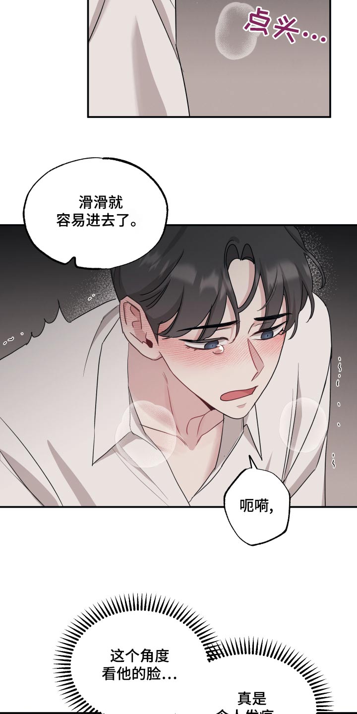 第76章：【第二季】领带28