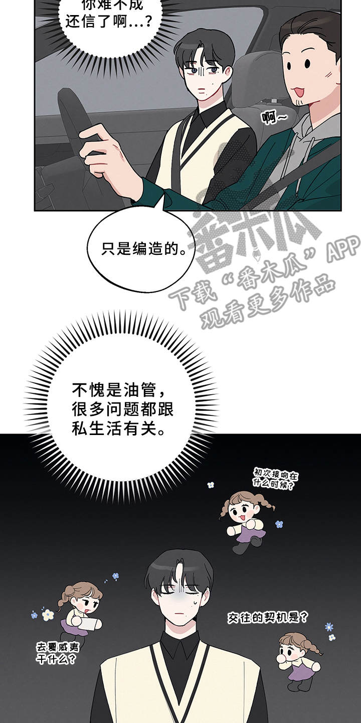 第6章：行程17