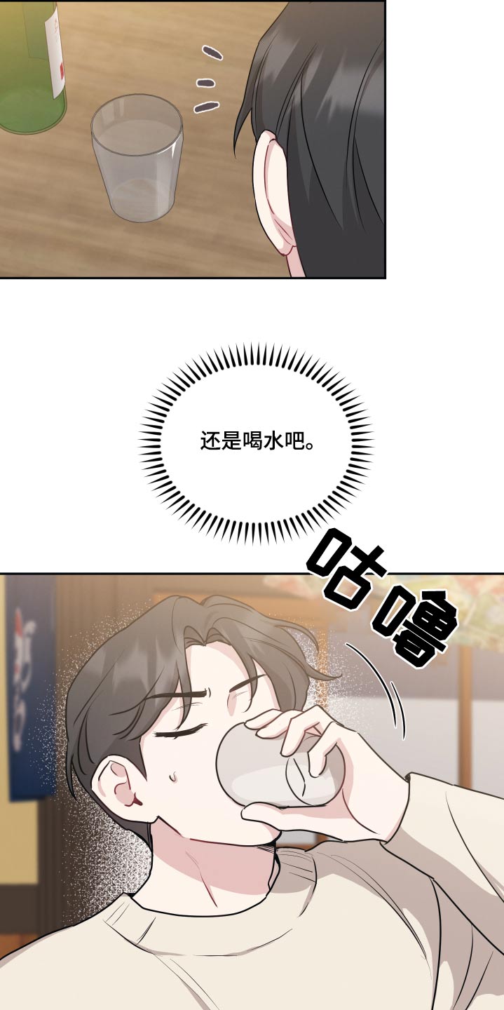 第65章：谣言19