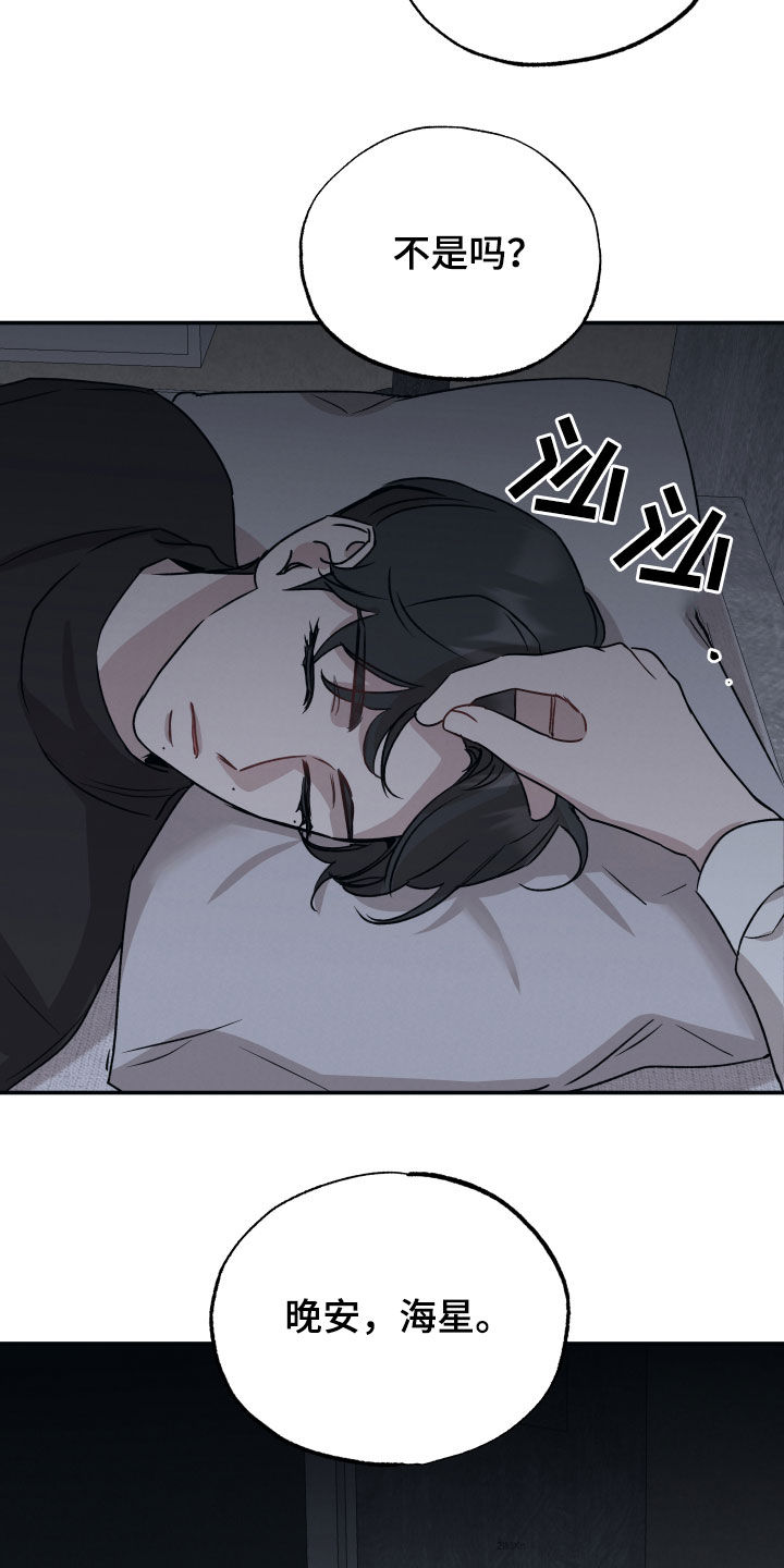 第42章：命中注定22