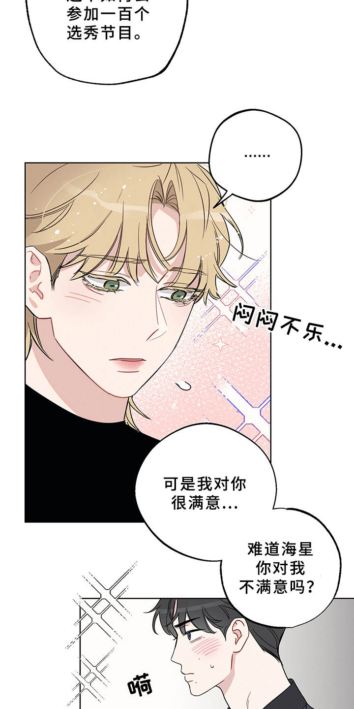 第4章：演戏16