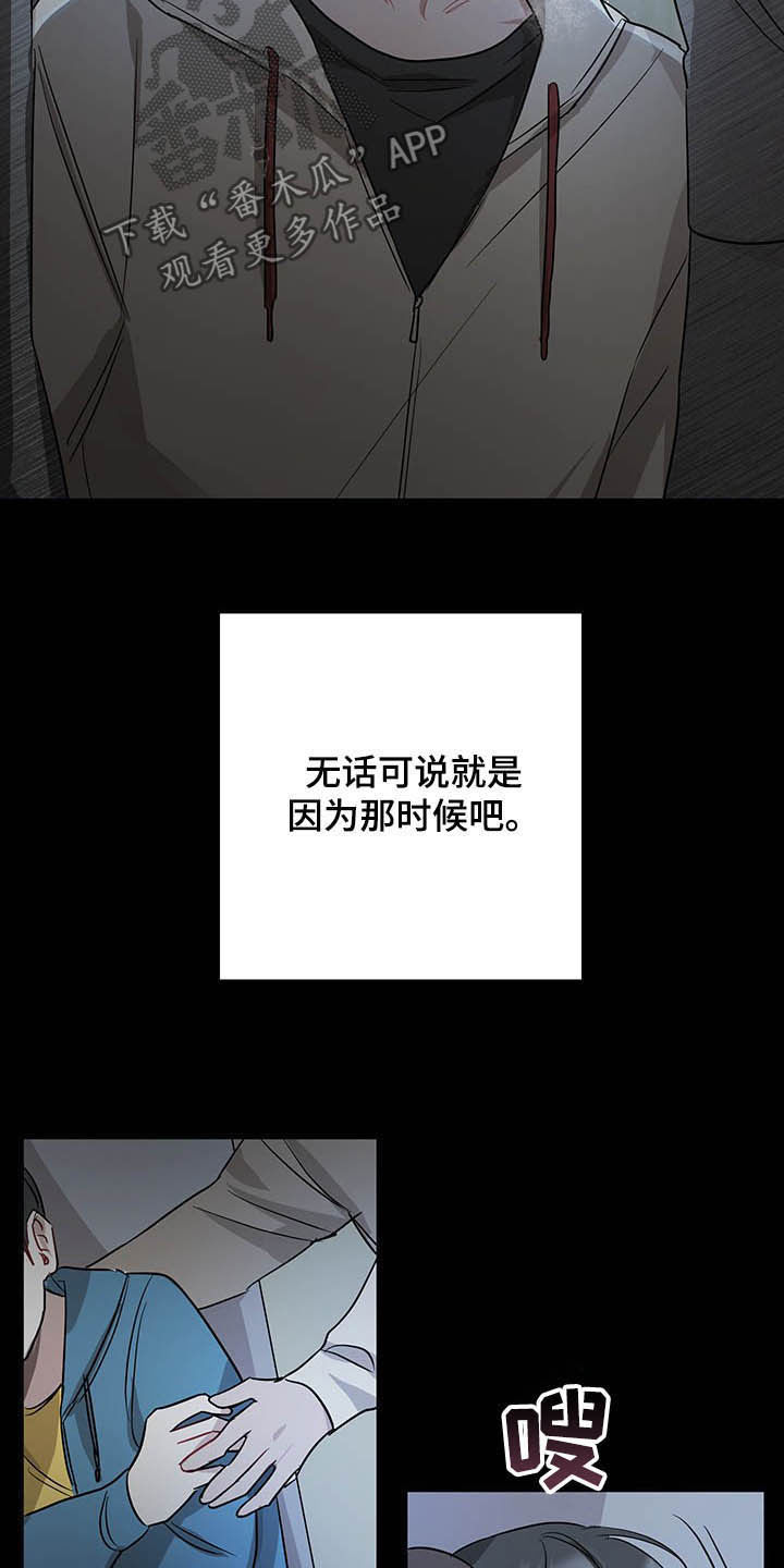 第17章：全盘托出20