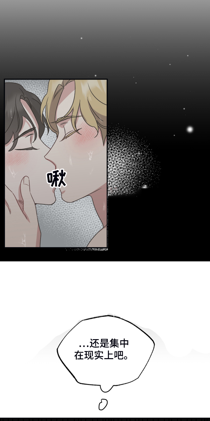 第50章：传言4