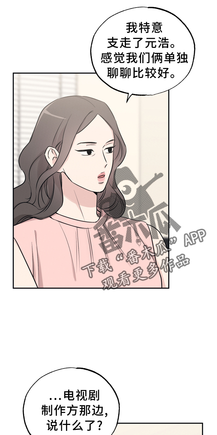 第116章：【第二季】对不起11