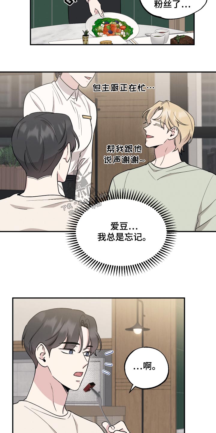 第88章：【第二季】尽力8