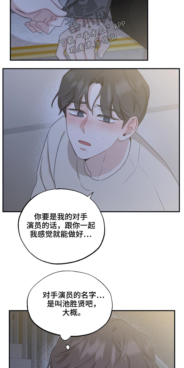 第67章：太近【第一季】完结12