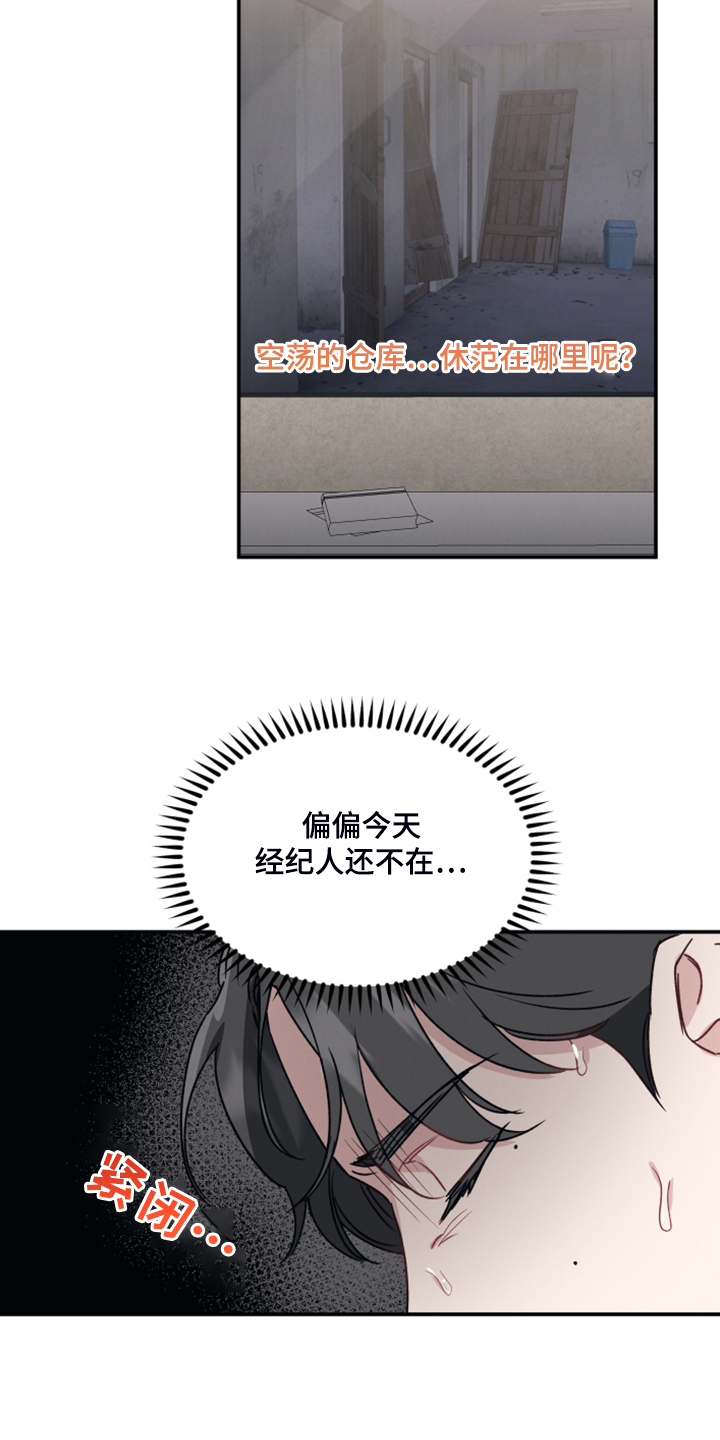 第45章：不要走1