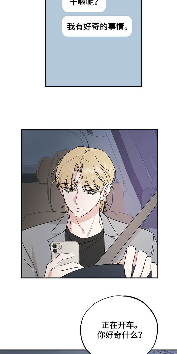 第18章：好奇的事17
