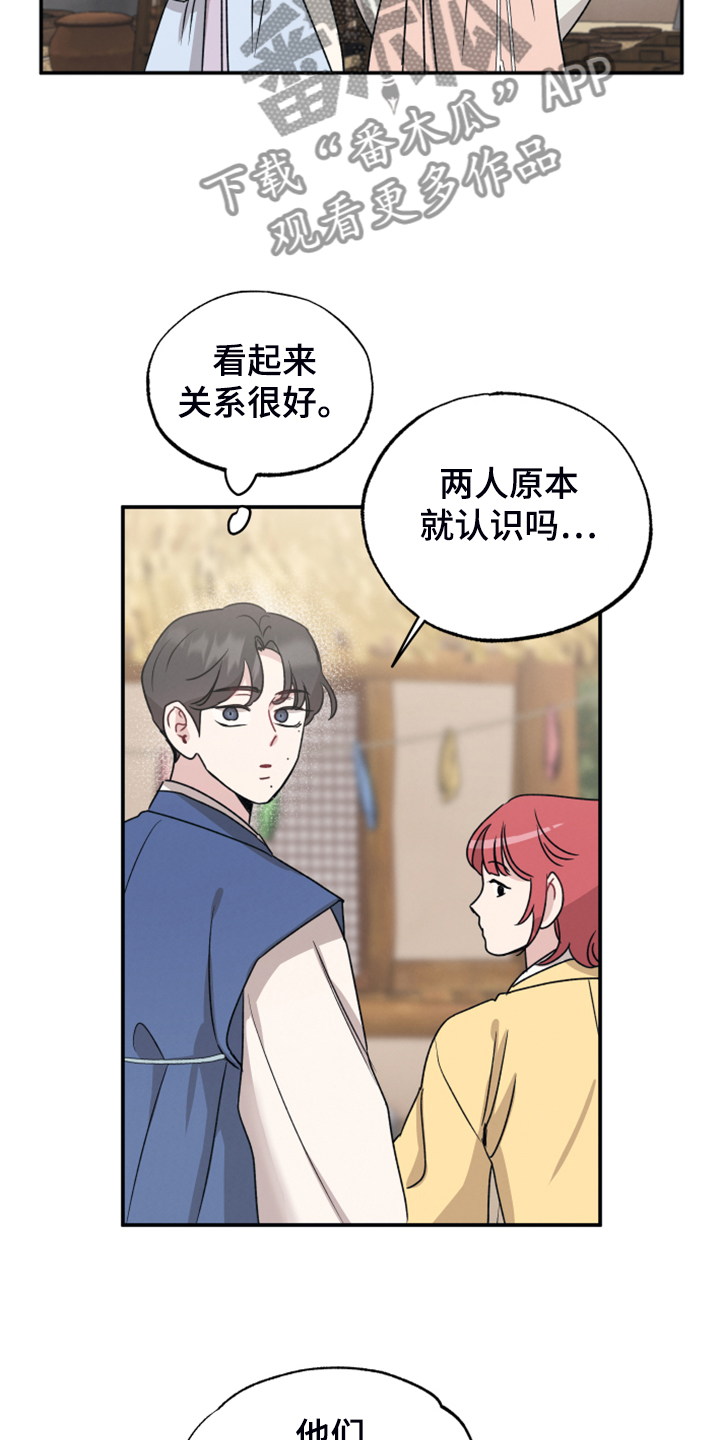 第51章：像是仙女22